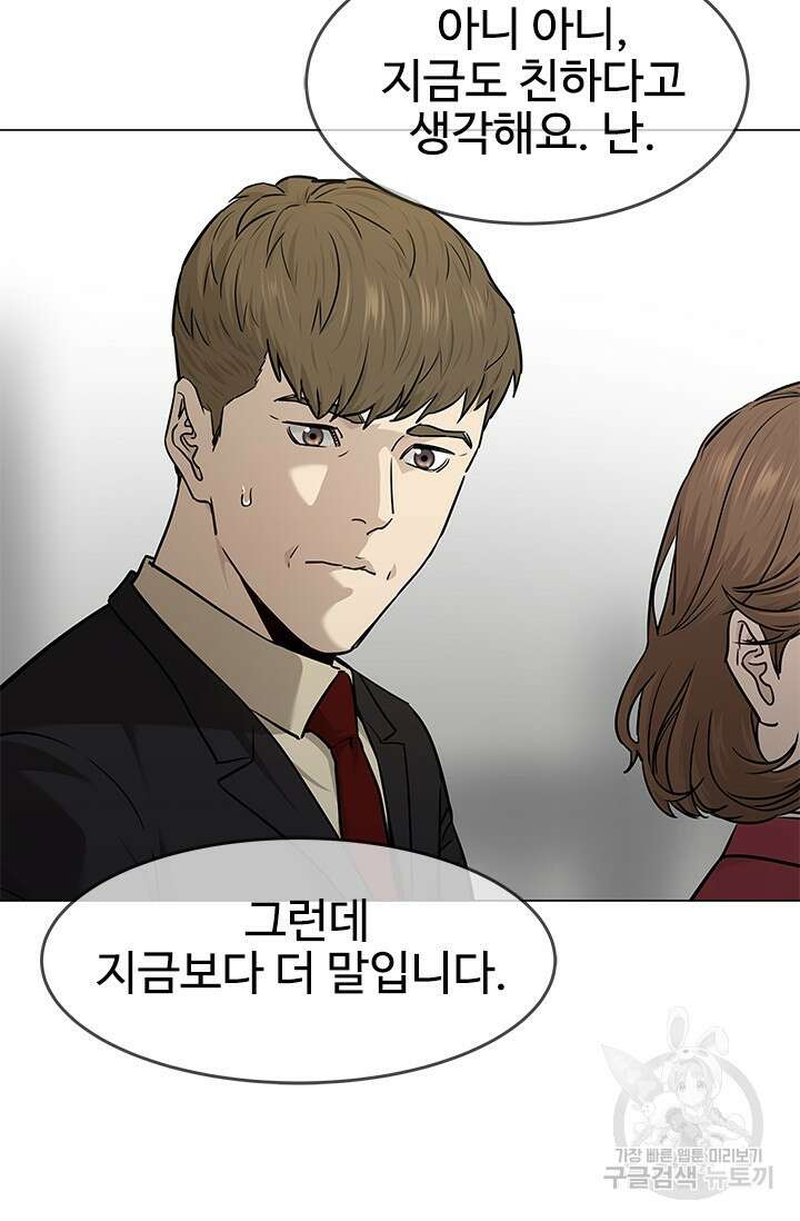 갓 오브 블랙필드 시즌3 3화 11
