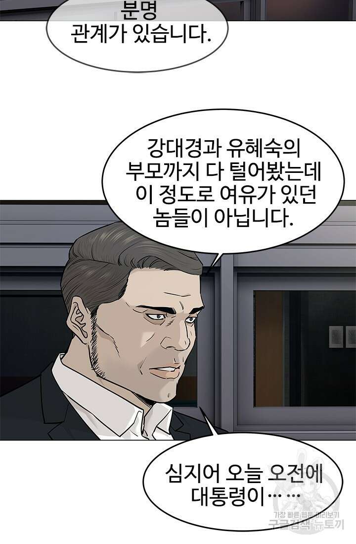 갓 오브 블랙필드 시즌3 3화 15