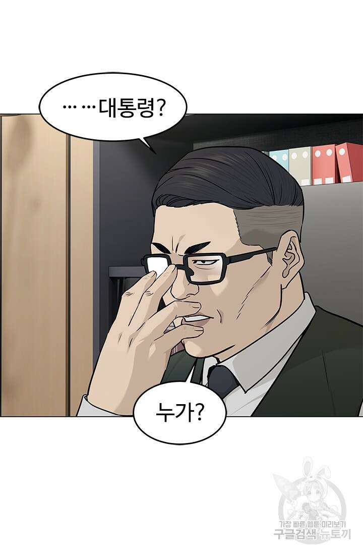 갓 오브 블랙필드 시즌3 3화 16