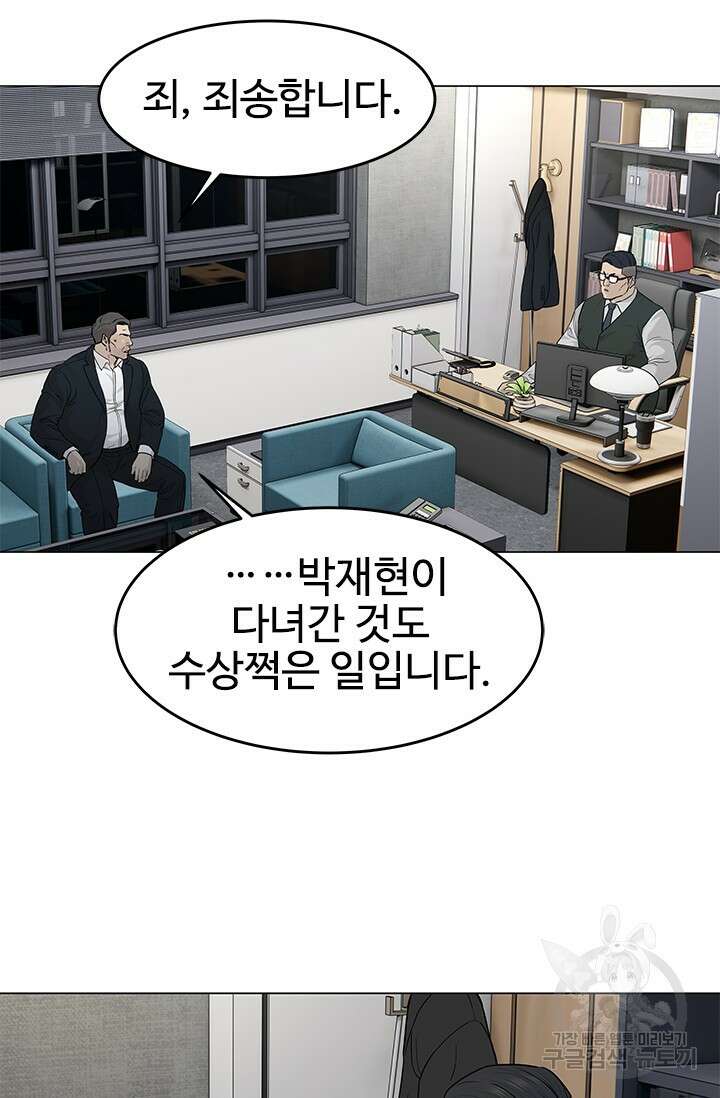 갓 오브 블랙필드 시즌3 3화 17