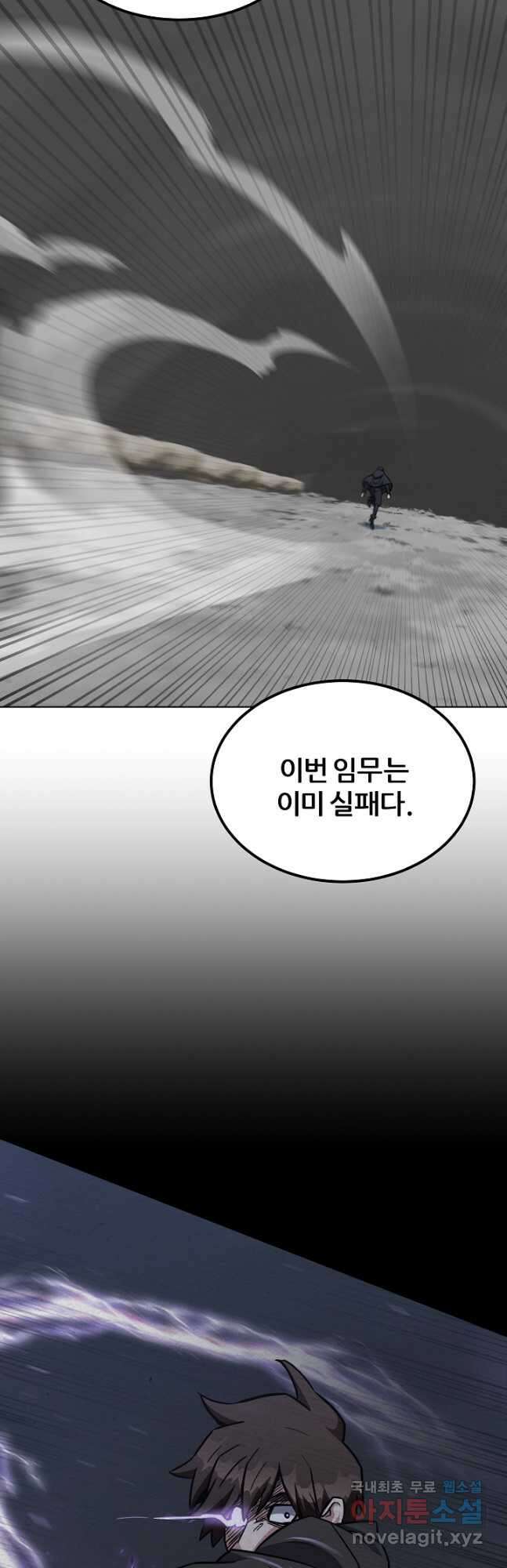 1레벨 플레이어 64화 2