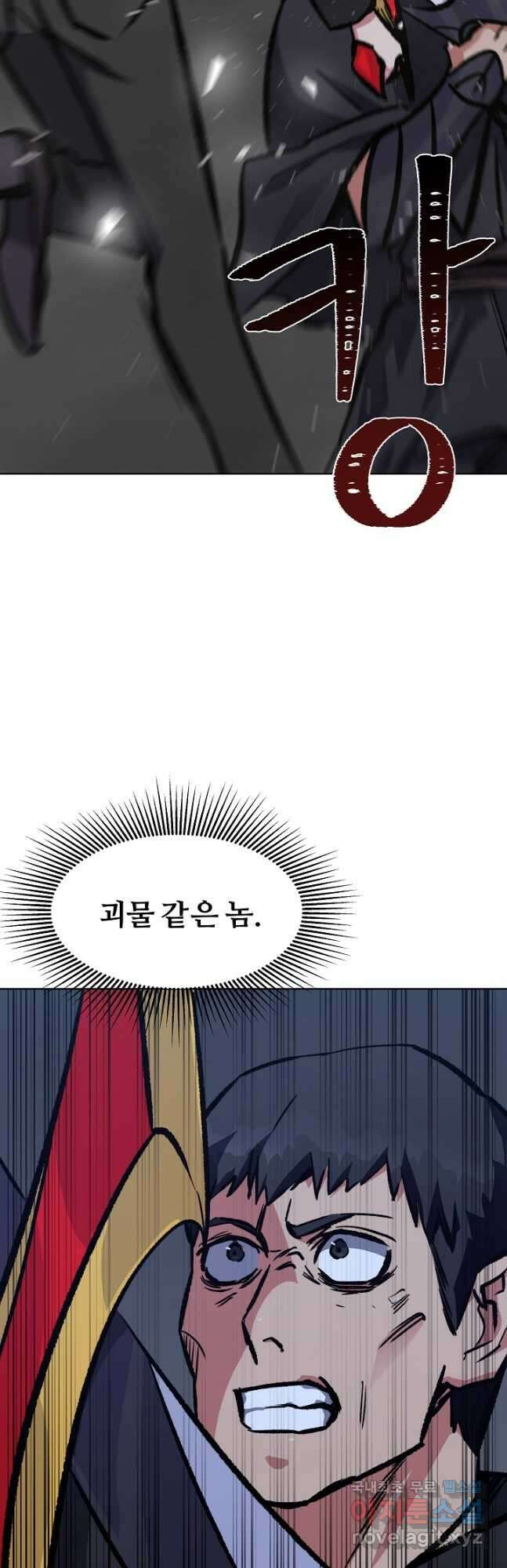 1레벨 플레이어 64화 6