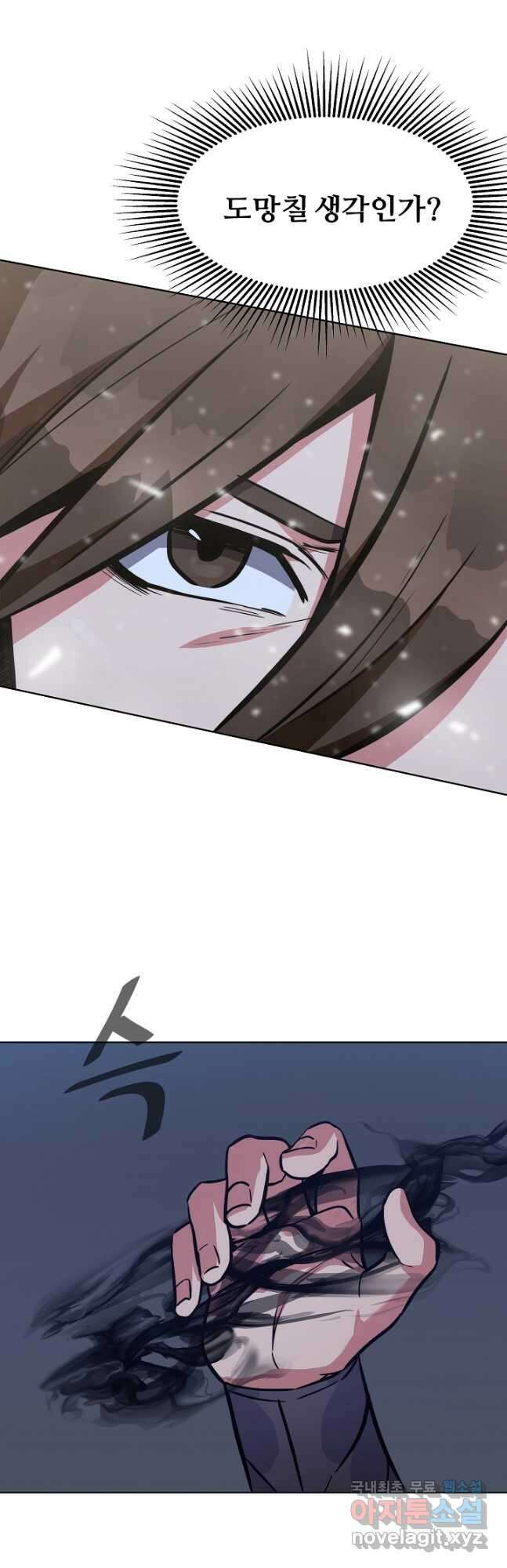 1레벨 플레이어 64화 8