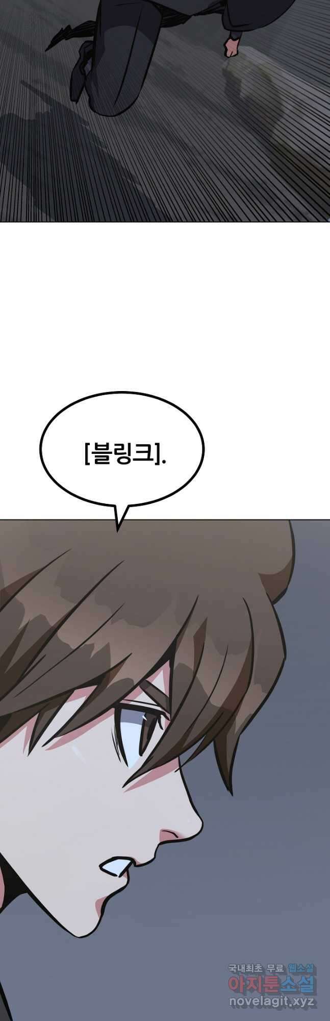 1레벨 플레이어 64화 11