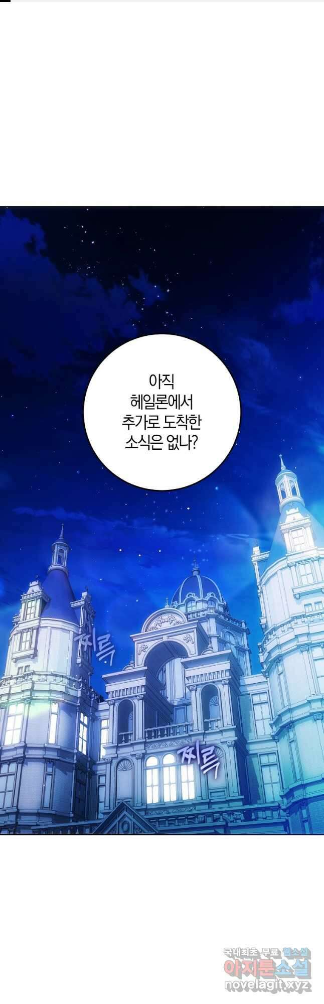 내 남자 주인공의 아내가 되었다 74화 1