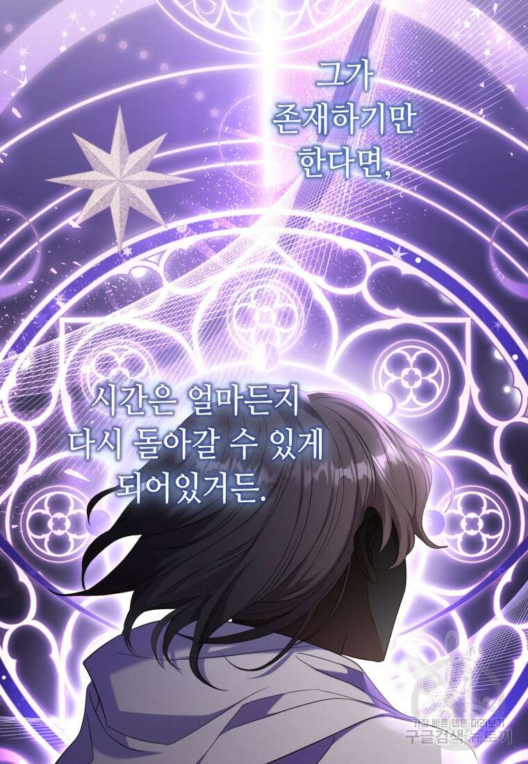 역하렘 게임 속 메이드는 퇴사하고 싶습니다 42화 10