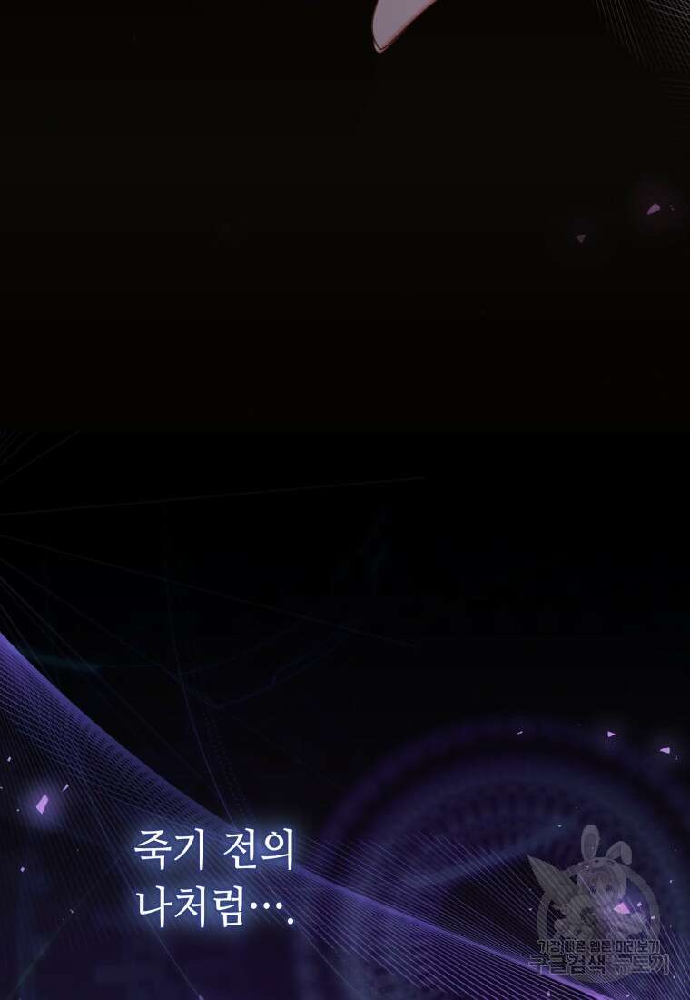 역하렘 게임 속 메이드는 퇴사하고 싶습니다 42화 13
