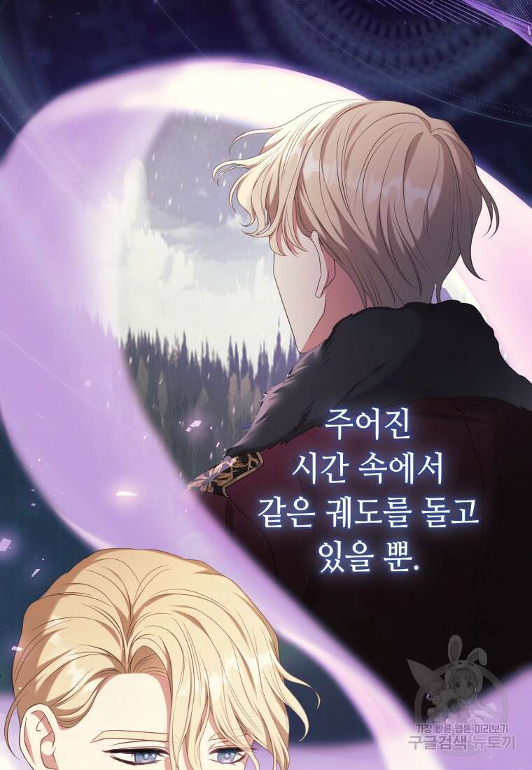 역하렘 게임 속 메이드는 퇴사하고 싶습니다 42화 14