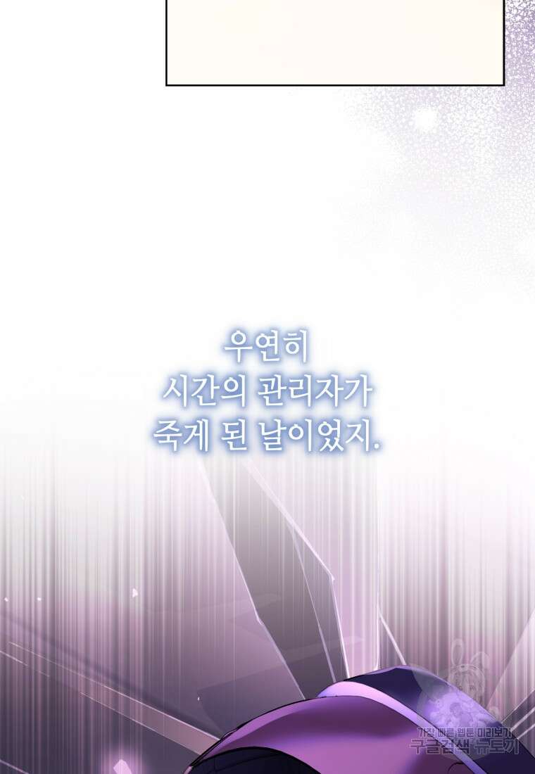 역하렘 게임 속 메이드는 퇴사하고 싶습니다 42화 19