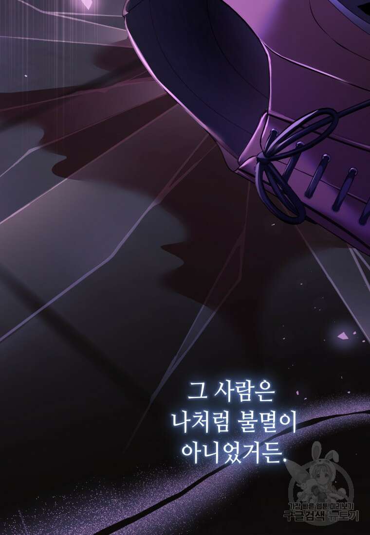 역하렘 게임 속 메이드는 퇴사하고 싶습니다 42화 20