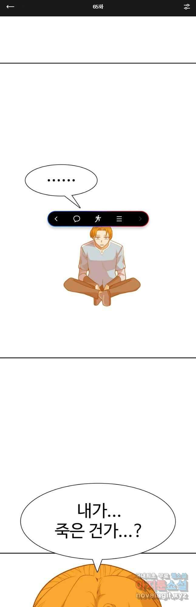 뉴비 매니지먼트 65화 1