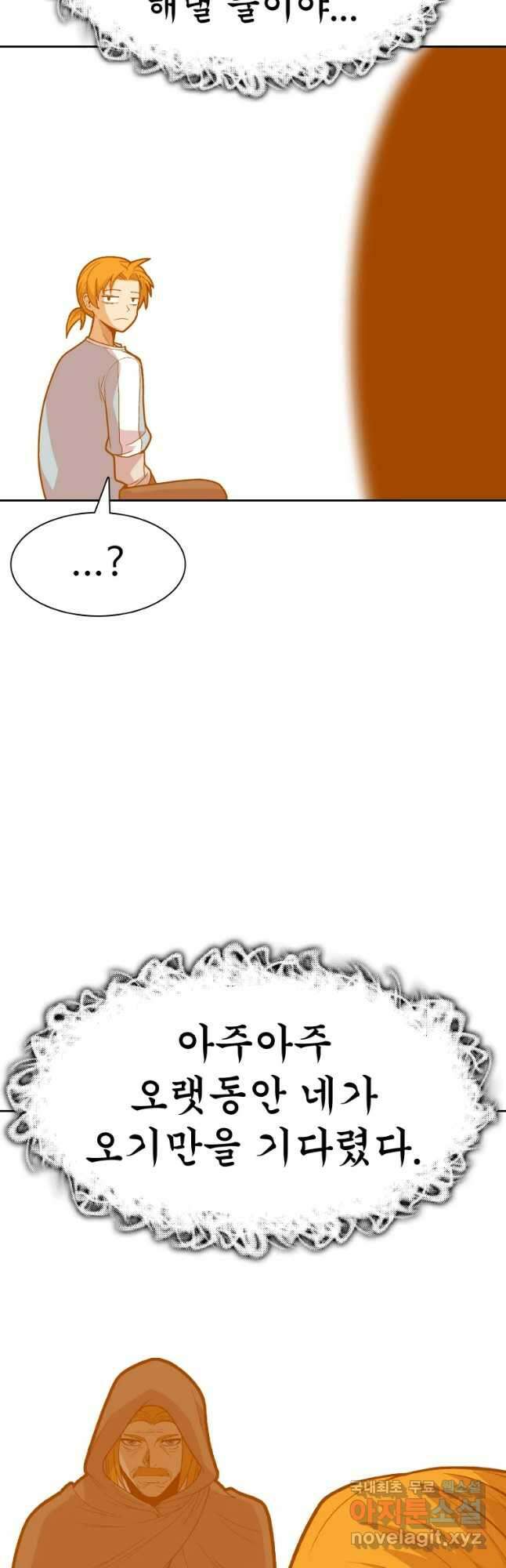 뉴비 매니지먼트 65화 6