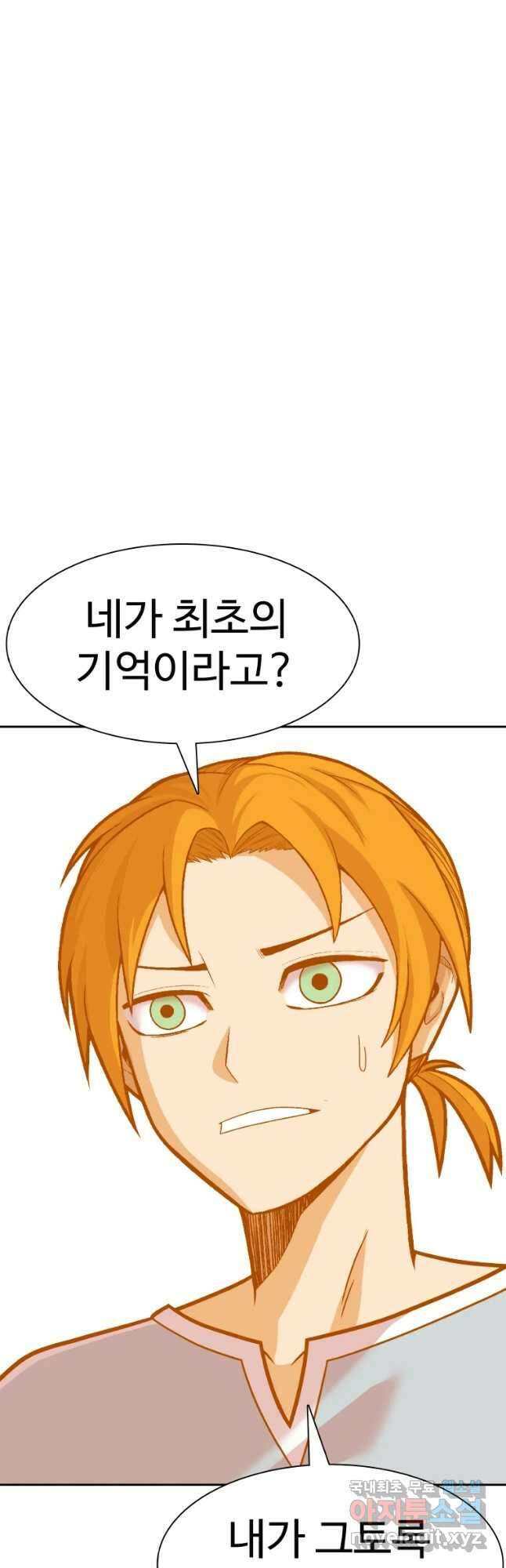 뉴비 매니지먼트 65화 12