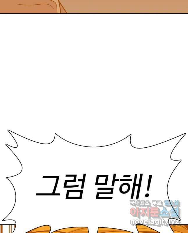 뉴비 매니지먼트 65화 15