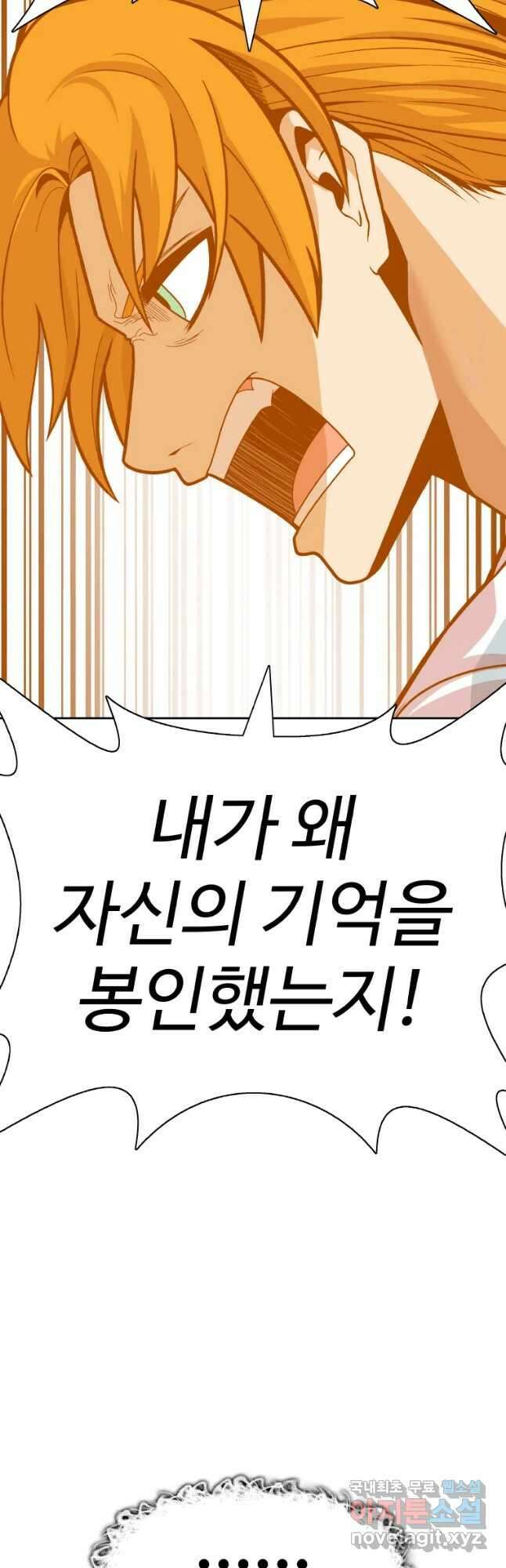 뉴비 매니지먼트 65화 16