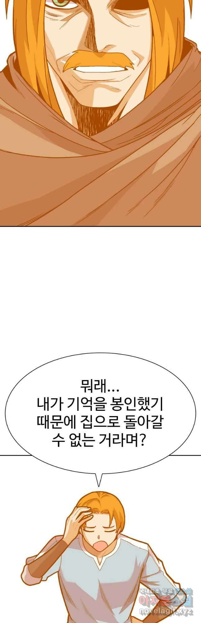 뉴비 매니지먼트 65화 19
