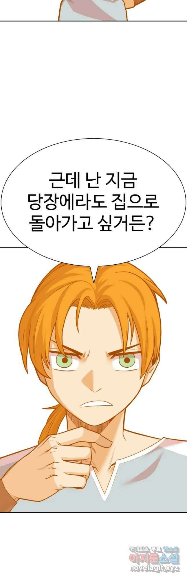 뉴비 매니지먼트 65화 20