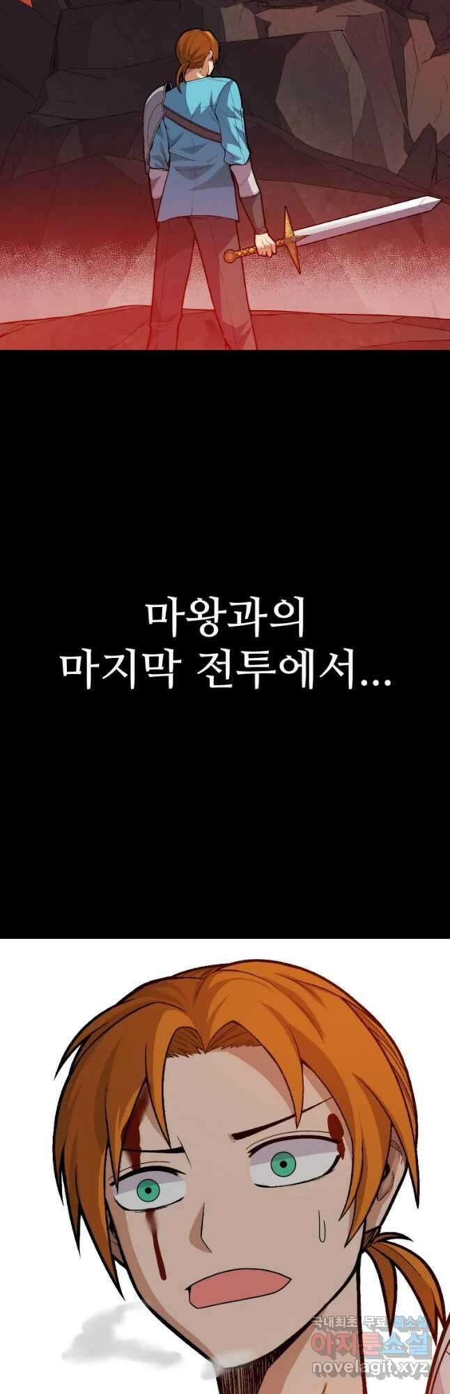뉴비 매니지먼트 65화 23