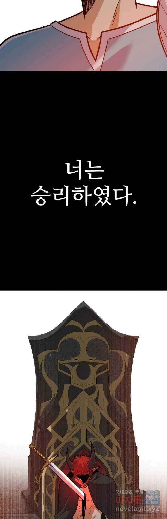뉴비 매니지먼트 65화 24