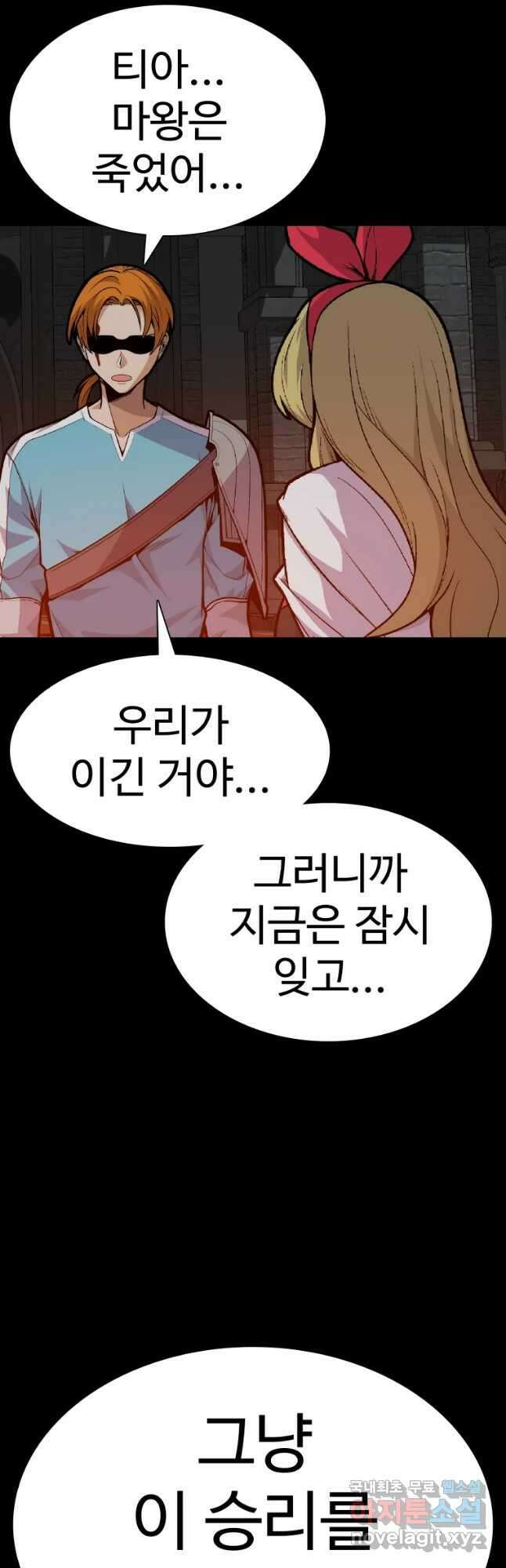 뉴비 매니지먼트 65화 26