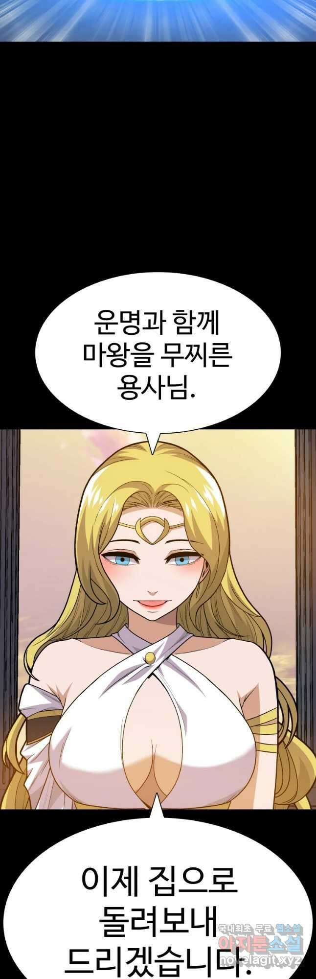 뉴비 매니지먼트 65화 31