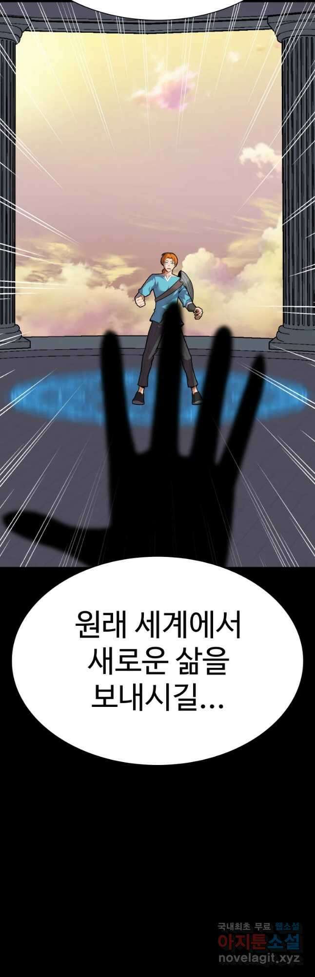 뉴비 매니지먼트 65화 37