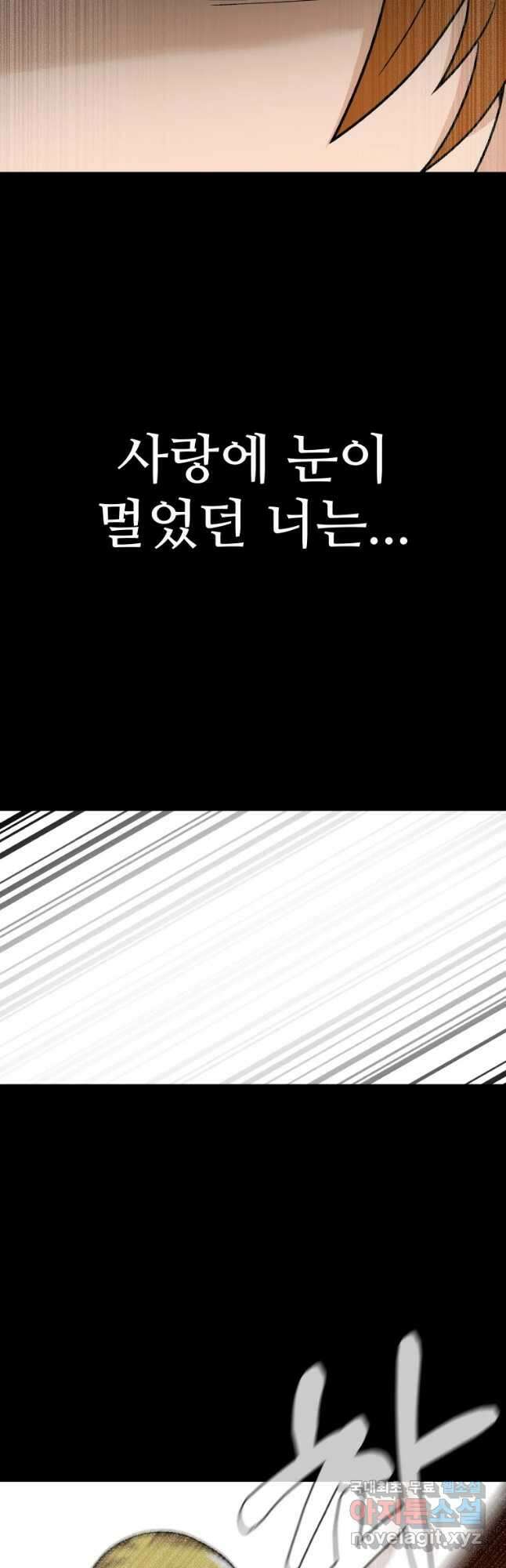 뉴비 매니지먼트 65화 39