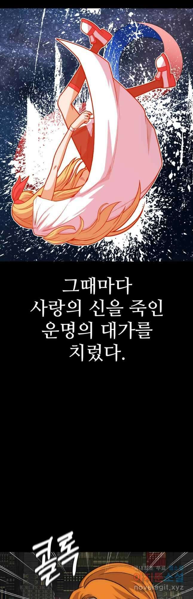 뉴비 매니지먼트 65화 48