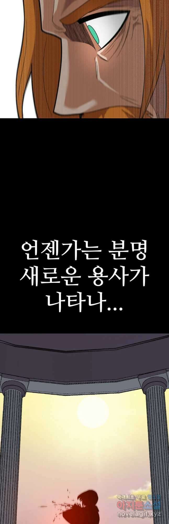 뉴비 매니지먼트 65화 55