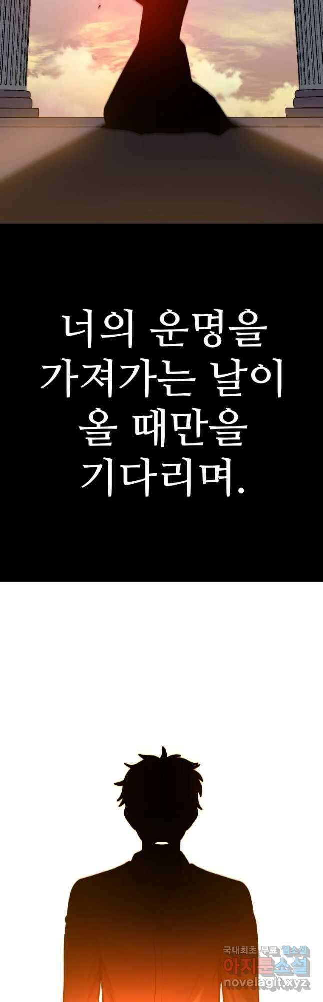뉴비 매니지먼트 65화 56