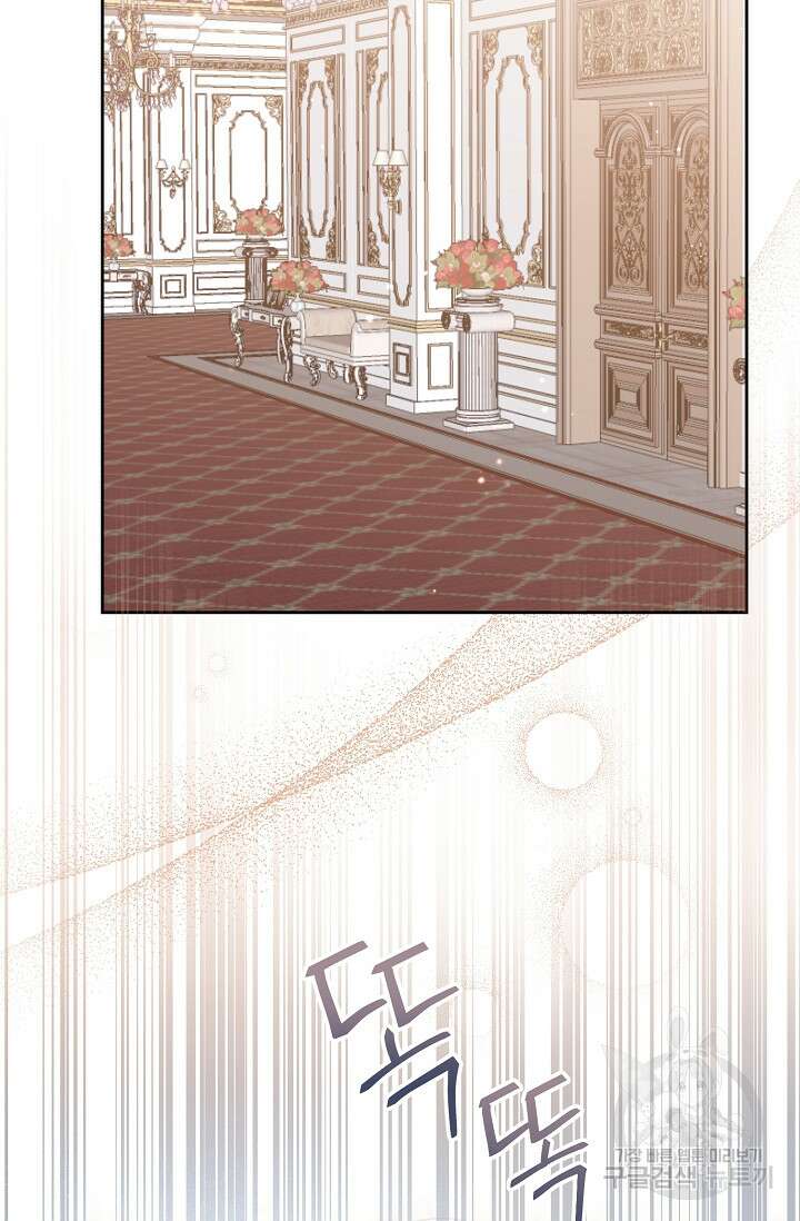 레이디, 함께 가실까요? 30화 8