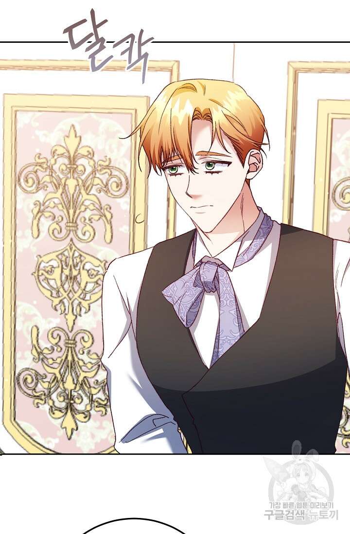 레이디, 함께 가실까요? 30화 10