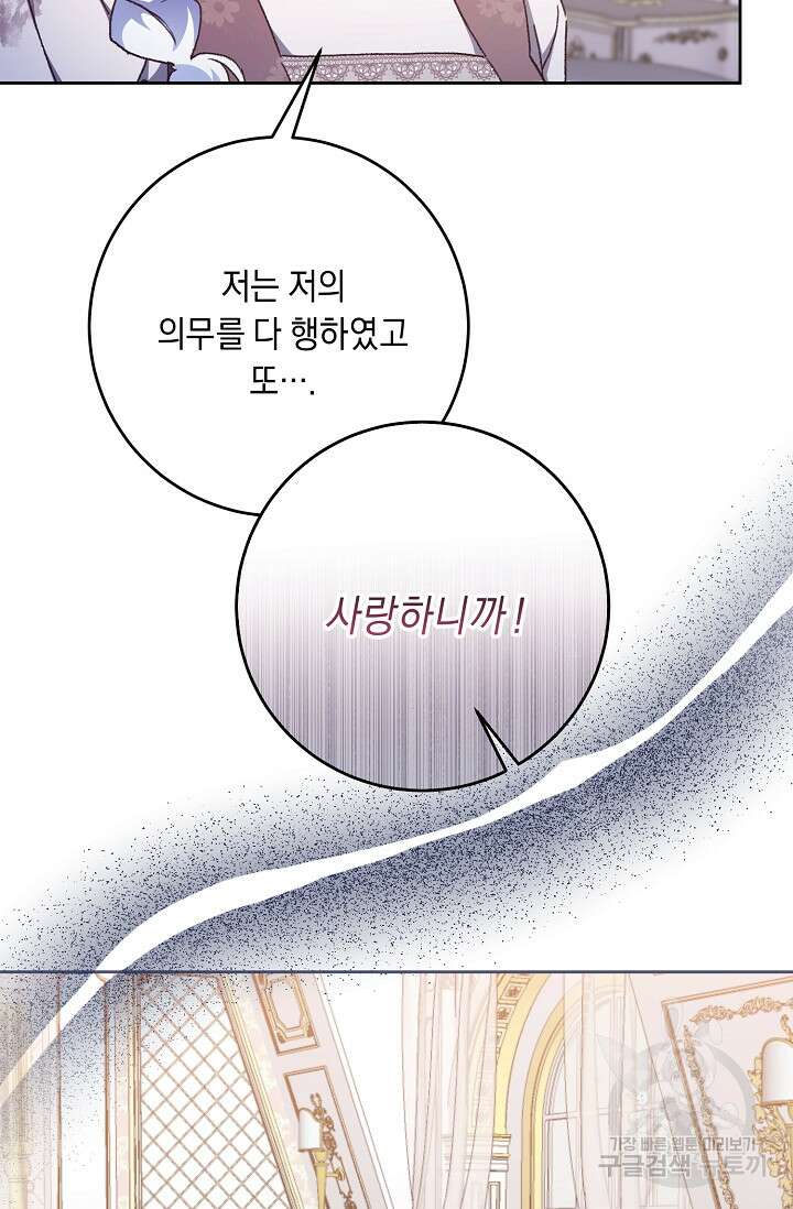 레이디, 함께 가실까요? 30화 15