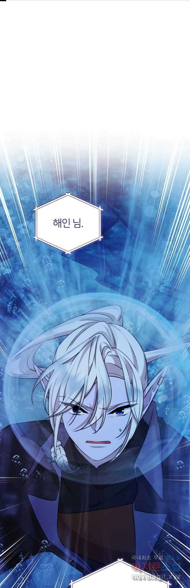 정령왕의 딸 154화 1