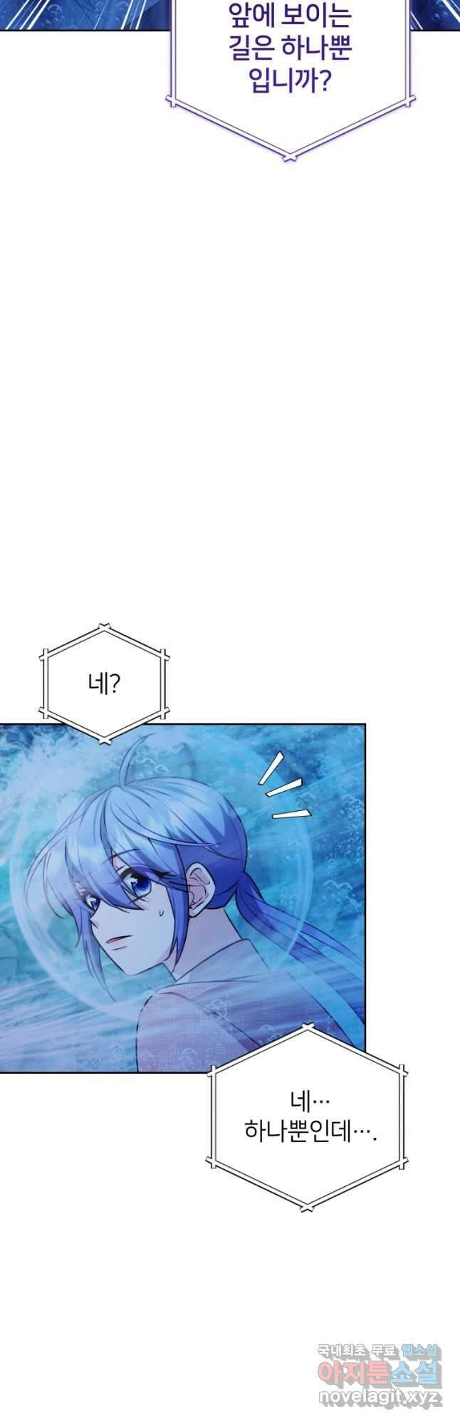 정령왕의 딸 154화 2