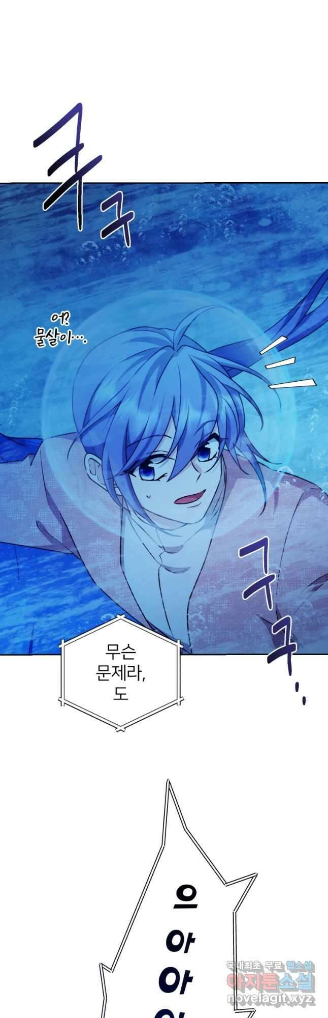 정령왕의 딸 154화 3