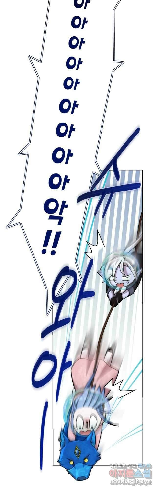 정령왕의 딸 154화 4