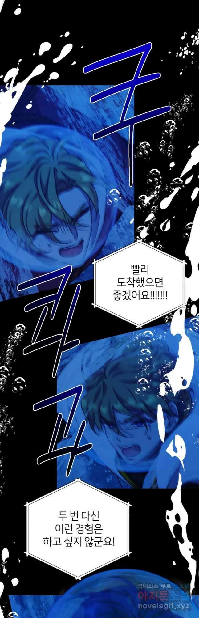 정령왕의 딸 154화 7