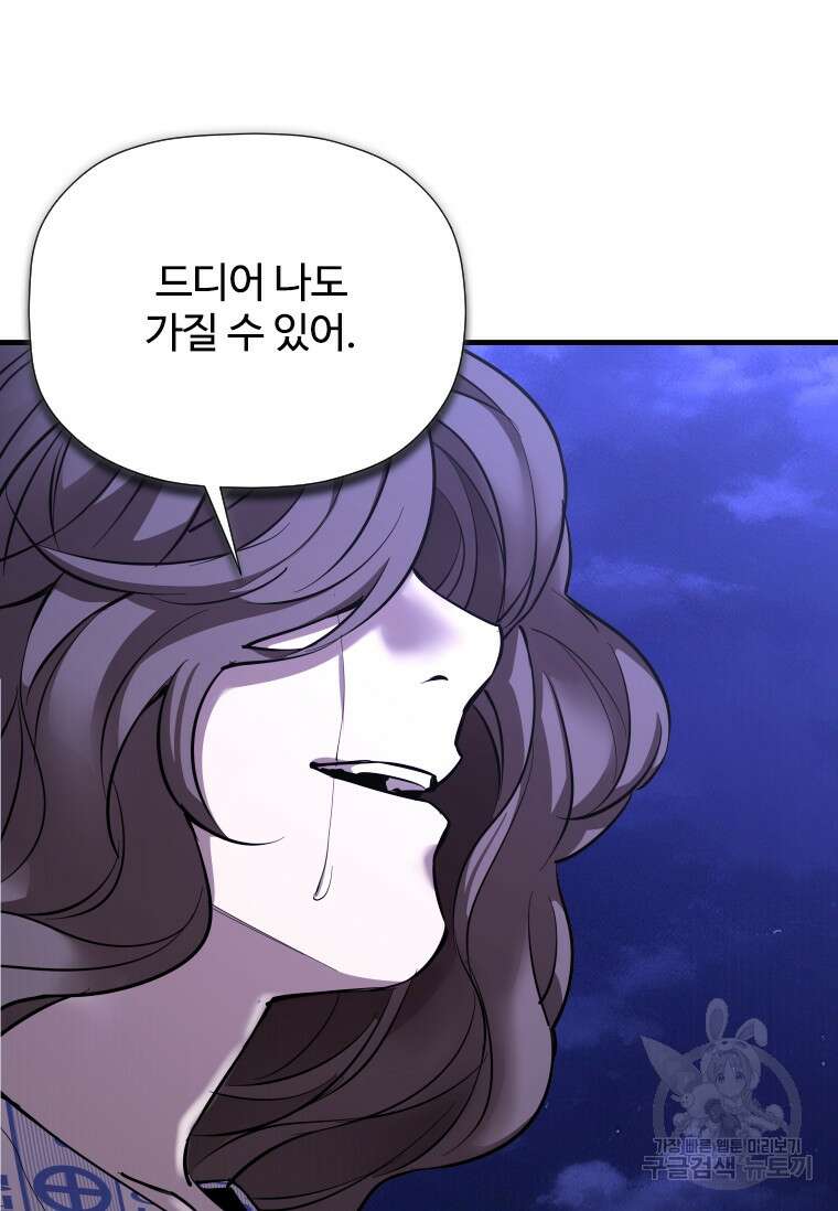 신비소설 무 36화 7