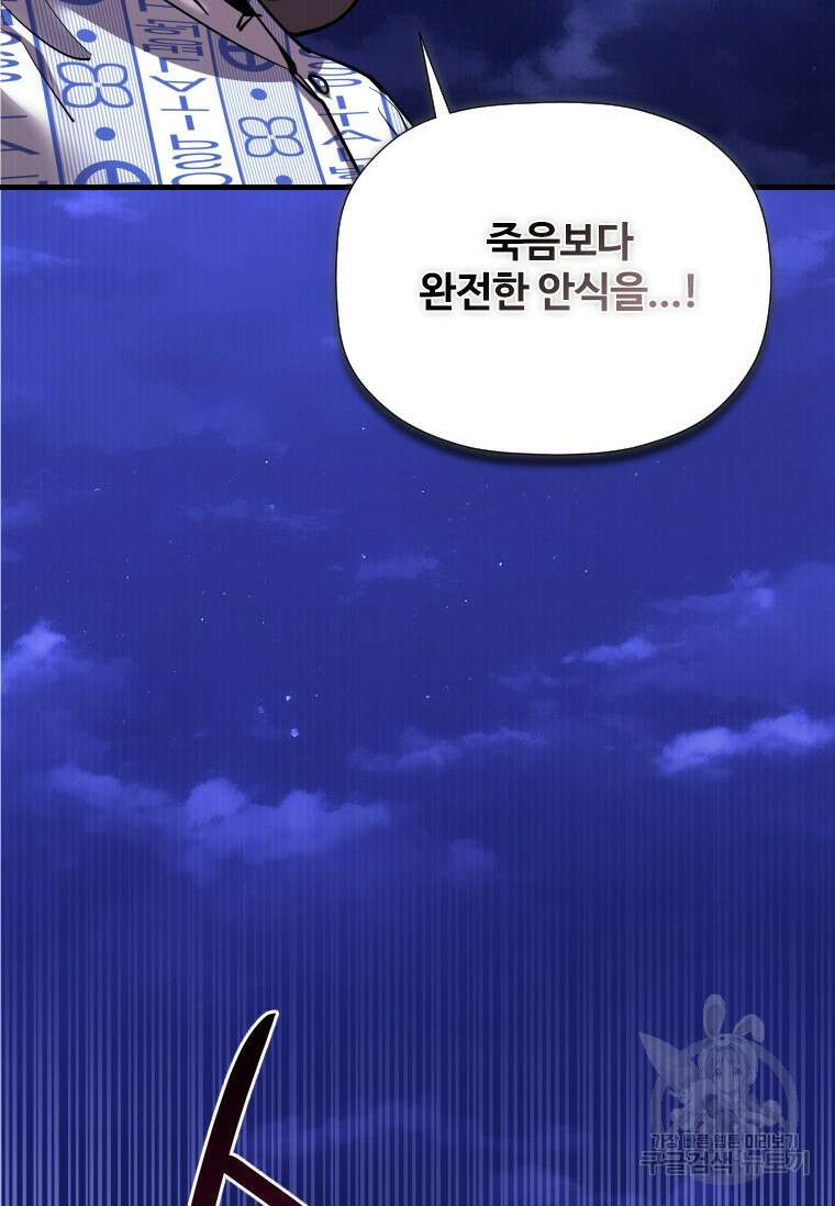 신비소설 무 36화 8