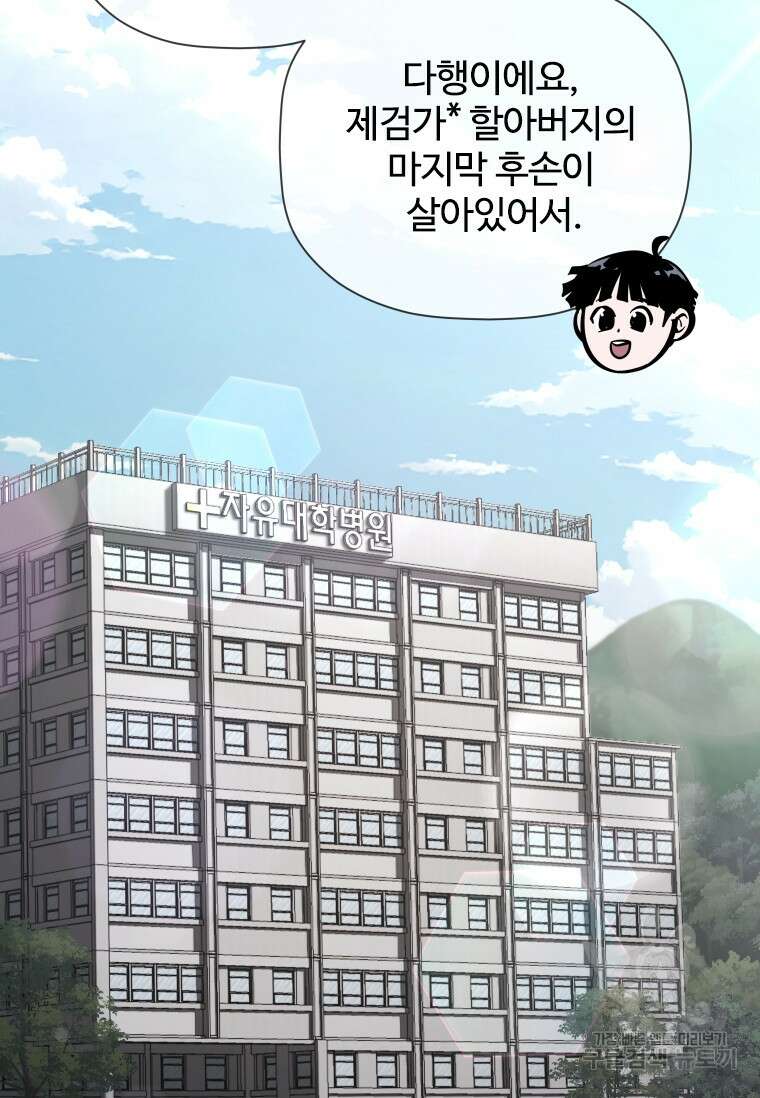 신비소설 무 36화 18