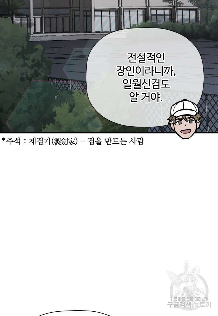 신비소설 무 36화 19