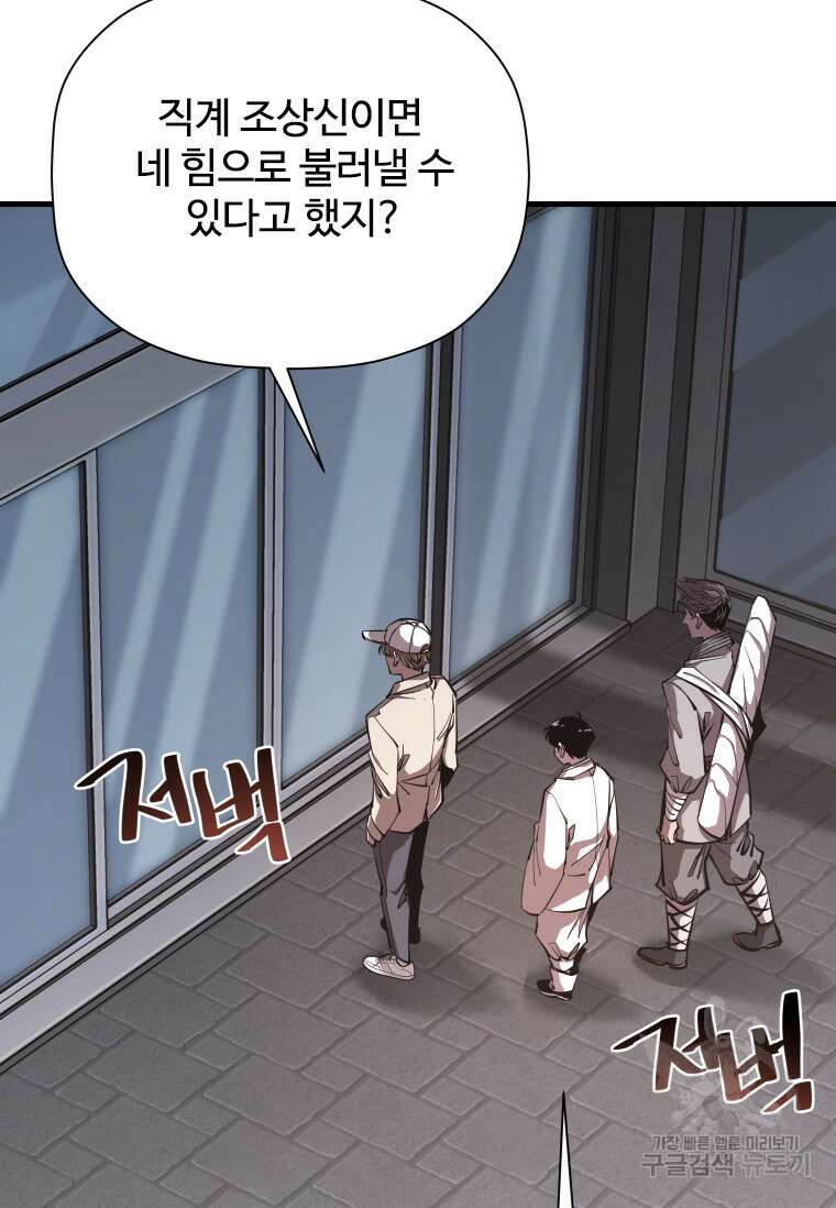 신비소설 무 36화 20