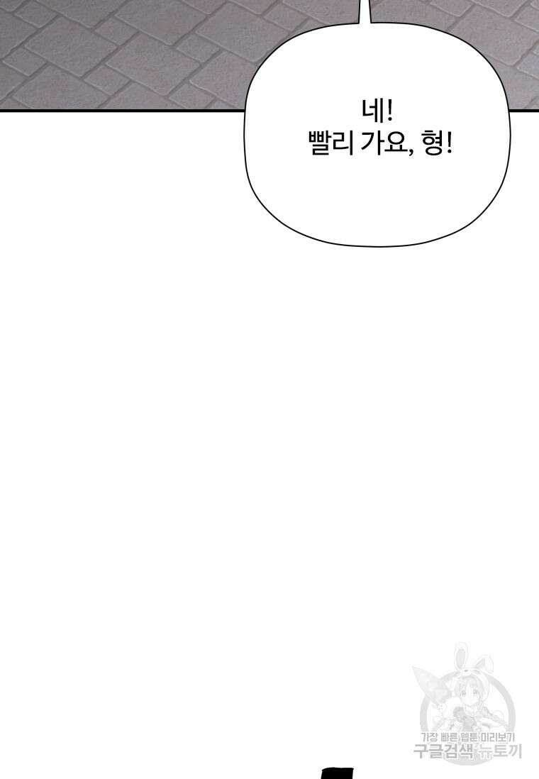 신비소설 무 36화 21