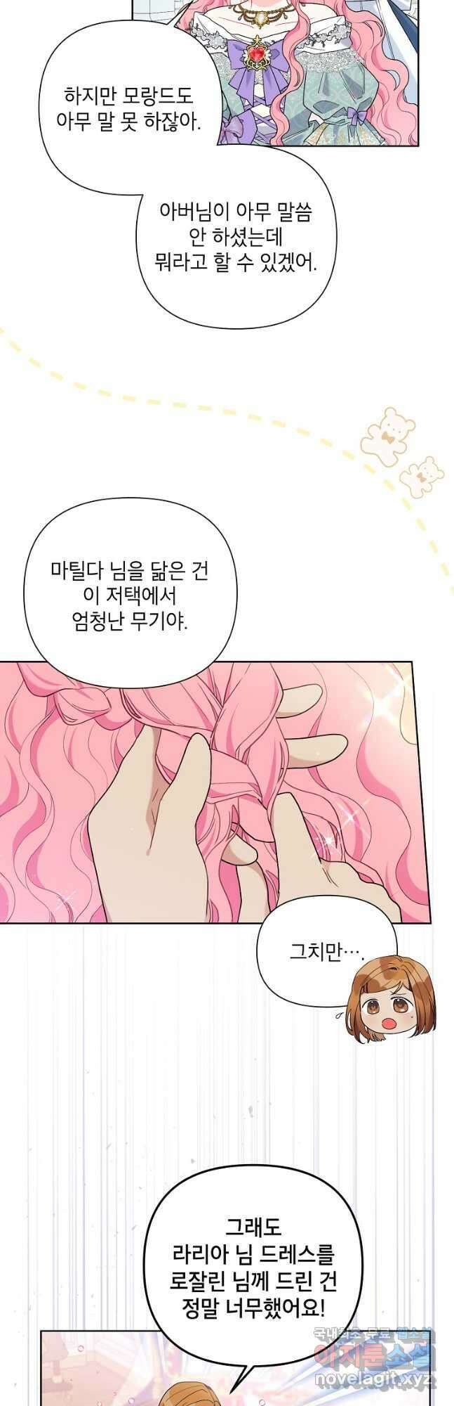시한부라서 흑막의 며느리가 되었는데 64화 8