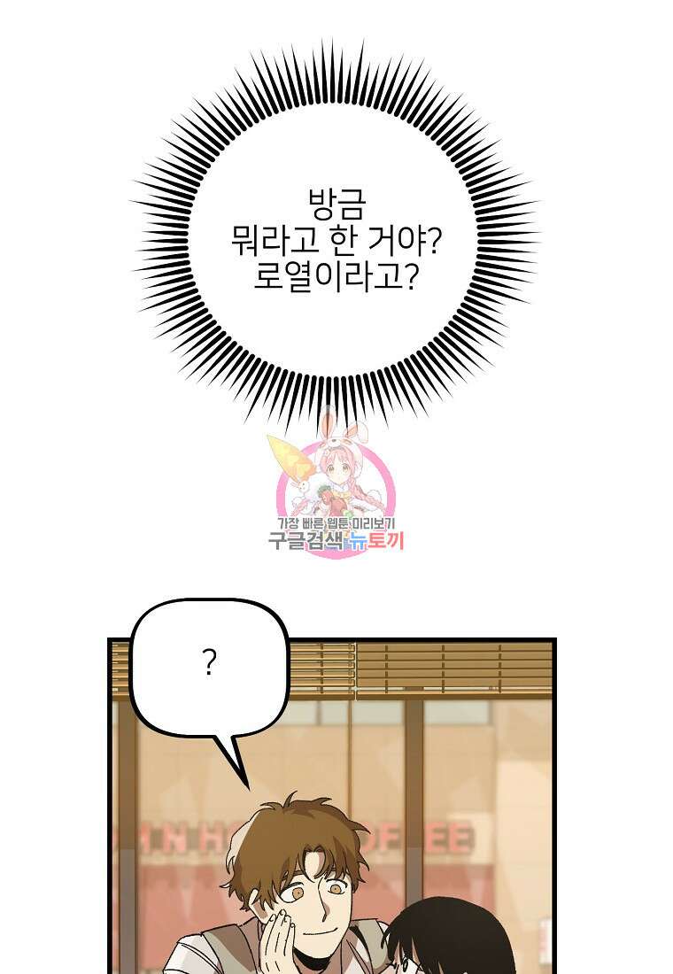상추마켓 35화 1