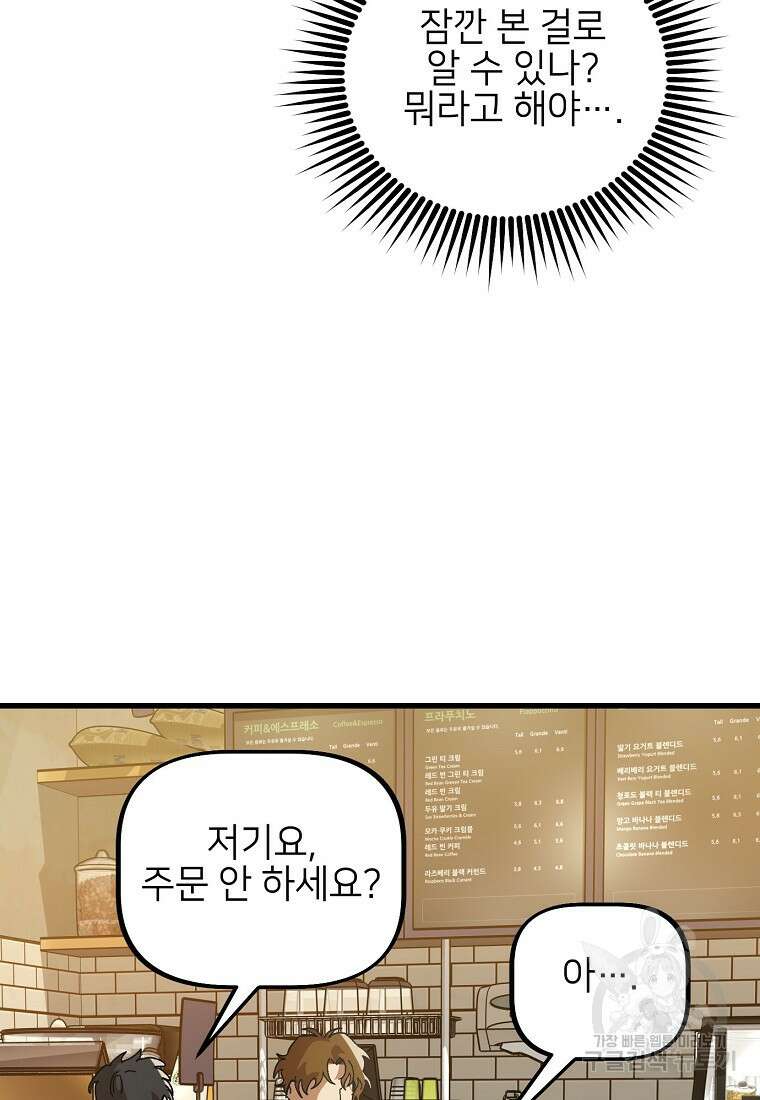 상추마켓 35화 3