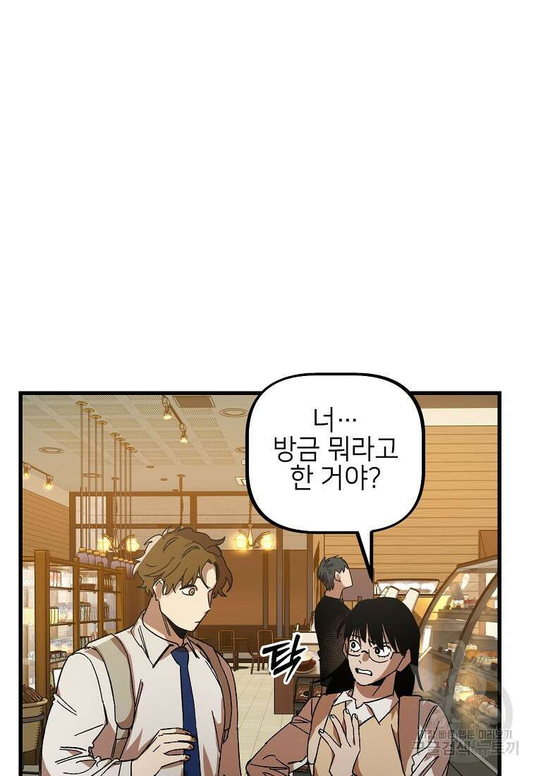 상추마켓 35화 6