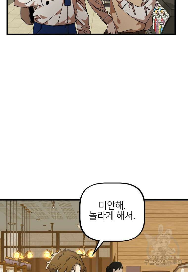 상추마켓 35화 7