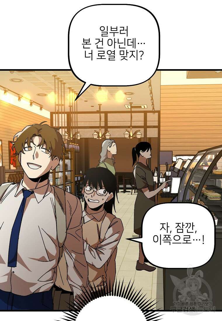상추마켓 35화 9